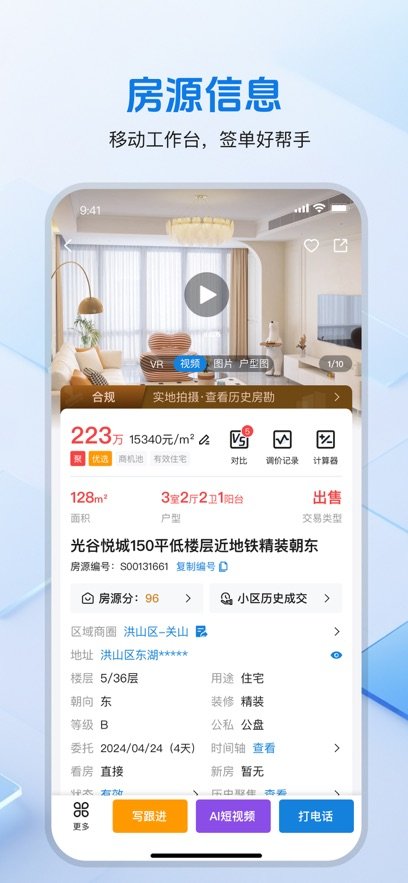 ��ͷ��APP���ذ�װv4.4.1 ��׿��
