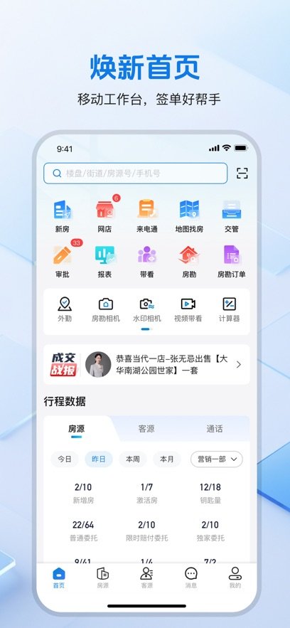 ��ͷ��APP���ذ�װv4.4.1 ��׿��
