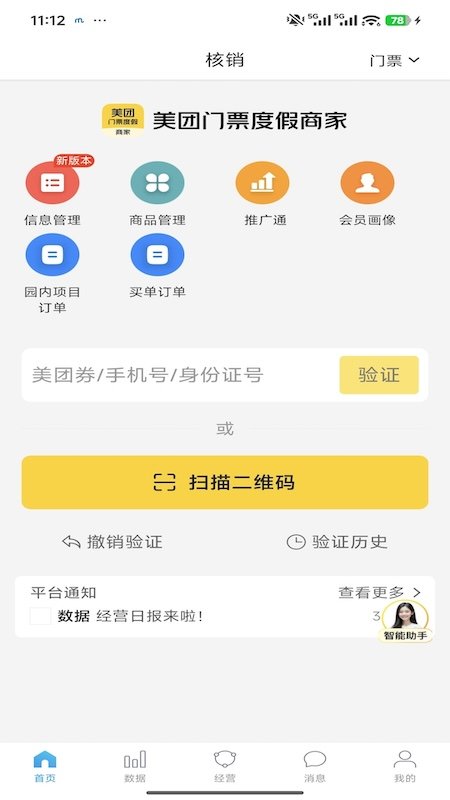 ������Ʊ�ȼ��̼�app��׿���°�v9.1.6 �ٷ���
