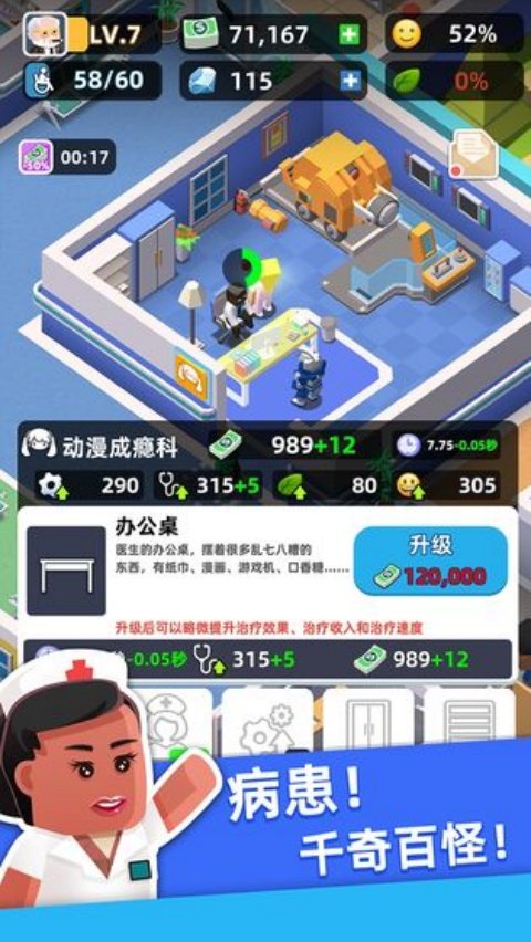 ҽ�����в�����Ϸv2.0.9 ���İ�