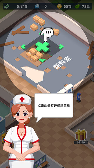 医生我有病