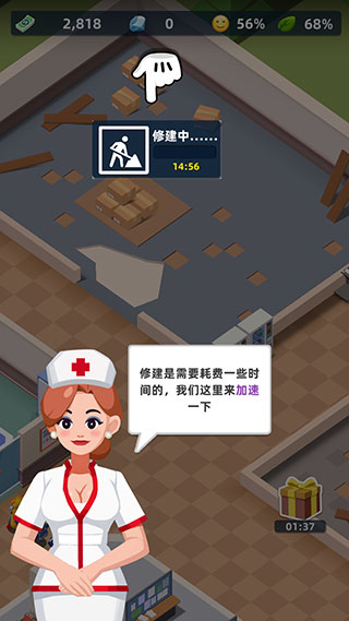 医生我有病