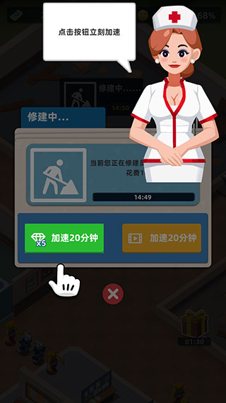 医生我有病