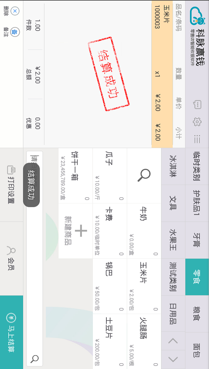 ����ӮǮ(���۰�)�ֻ�������v3.5.10.5 ���°汾