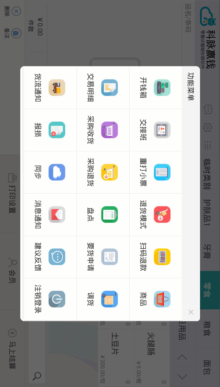 ����ӮǮ(���۰�)�ֻ�������v3.5.10.5 ���°汾