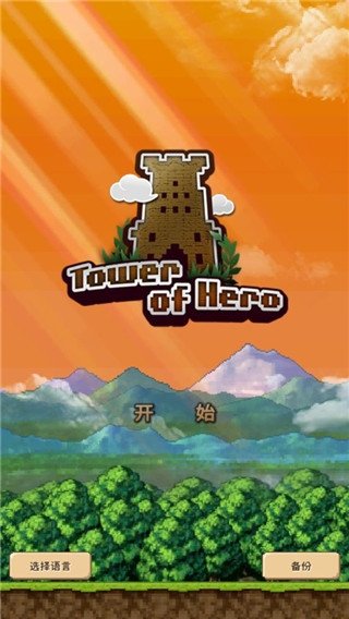 ����֮��������ʯ��(tower��װ��)v2.3.1 ��ֲ��