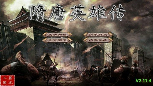 ����Ӣ�۴���Ϸ��׿��v2.9.0 ���°�