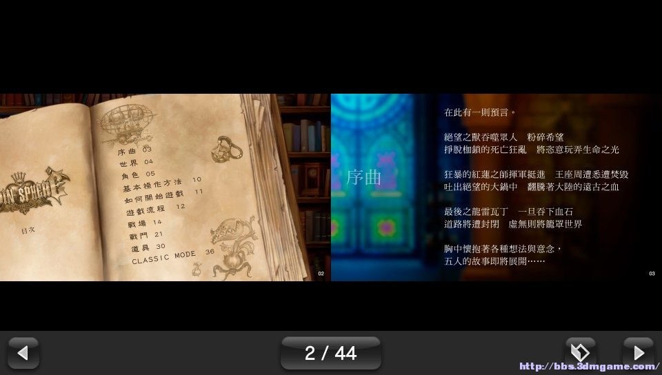 �¶����� Odin Sphere1.0 ��ɫ��