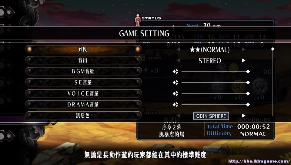 �¶����� Odin Sphere1.0 ��ɫ��