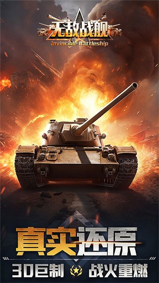 �޵�ս������v1.0.1 �ۿ۰�