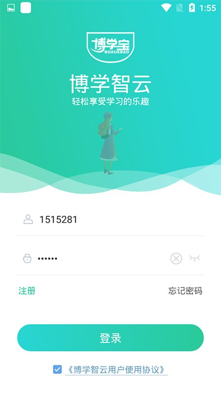 博学智云手机版下载v3.6.0 官方版