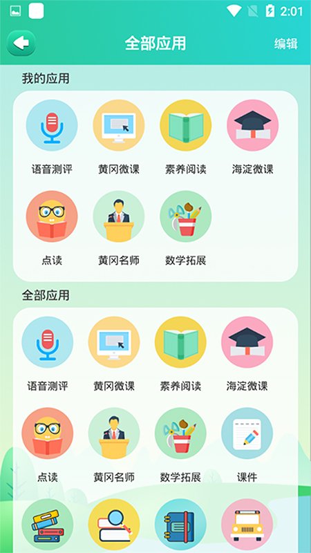 博学智云手机版下载v3.6.0 官方版