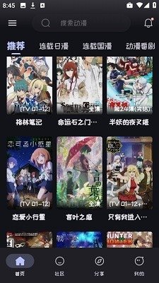 米粒米粒动漫官方app下载v1.0.0 安卓版