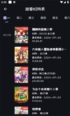 米粒米粒动漫官方app下载v1.0.0 安卓版