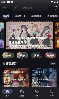 米粒米粒动漫官方app下载v1.0.0 安卓版