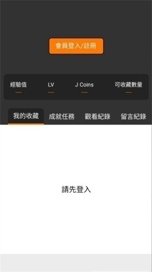 jm������app����(jm����)v2.0.6 ��׿��