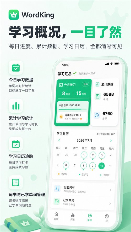 wordking������app����v3.1.2 ���°�