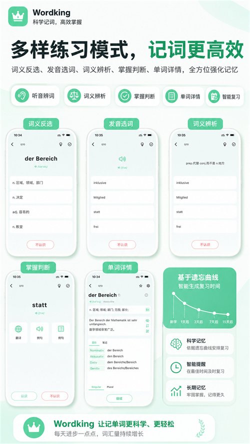 wordking������app����v3.1.2 ���°�