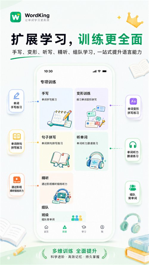 wordking������app����v3.1.2 ���°�