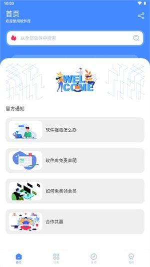 �η�ͬѧ������appv1.0 ��׿��
