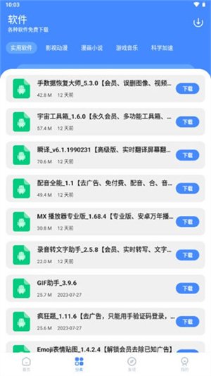 �η�ͬѧ������appv1.0 ��׿��