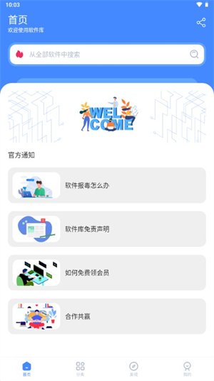 �η�ͬѧ������appv1.0 ��׿��