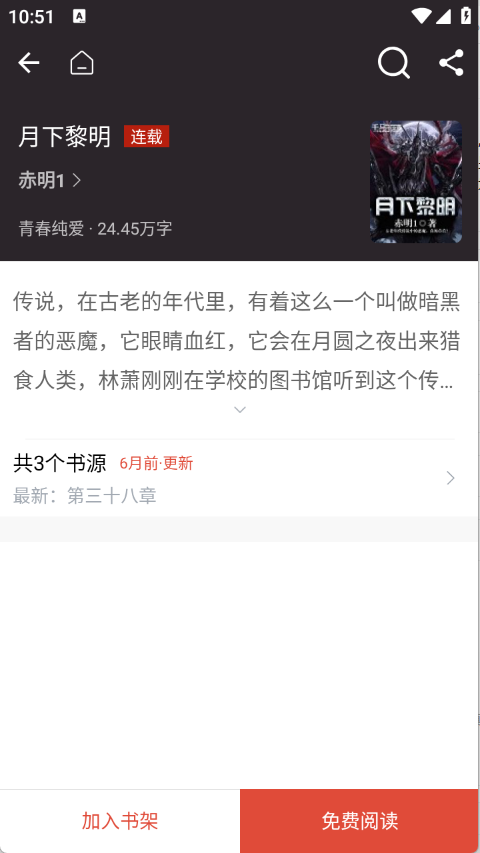 �����Ķ�app����v1.6.8 ���°汾