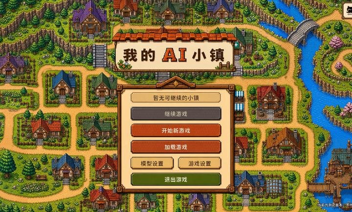 �ҵ�aiС����Ϸv0.1.0-beta.4 ��׿��