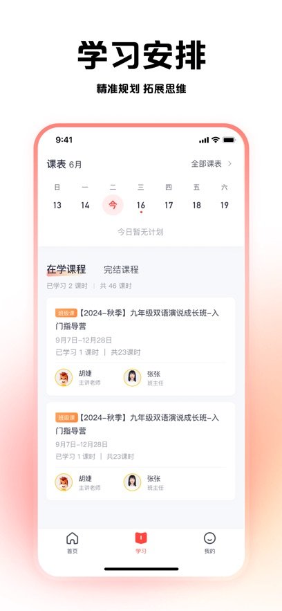 高途线下app官方下载v5.5.9 最新版