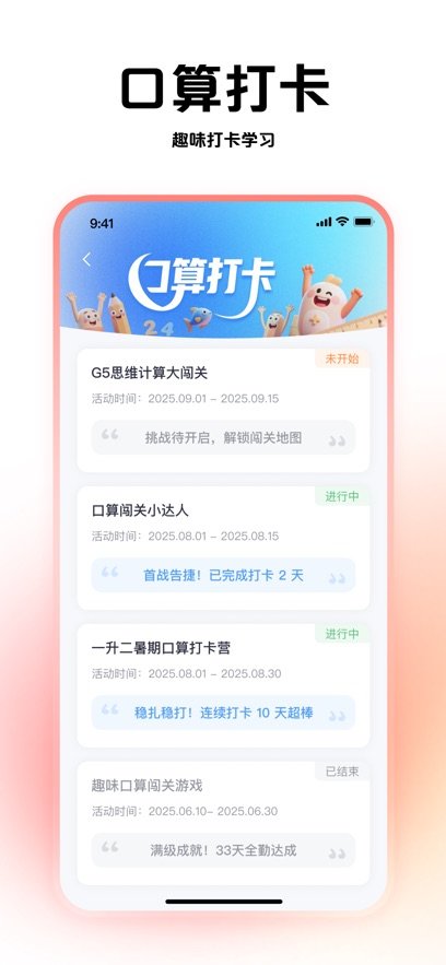 高途线下app官方下载v5.5.9 最新版