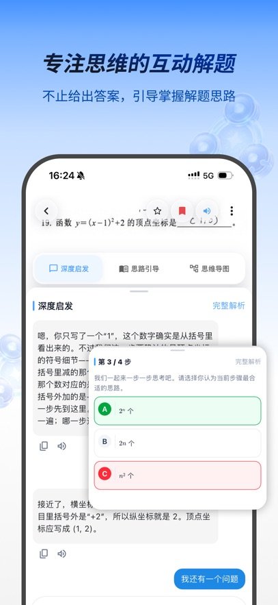 智学星途App下载v1.0.10 安卓版