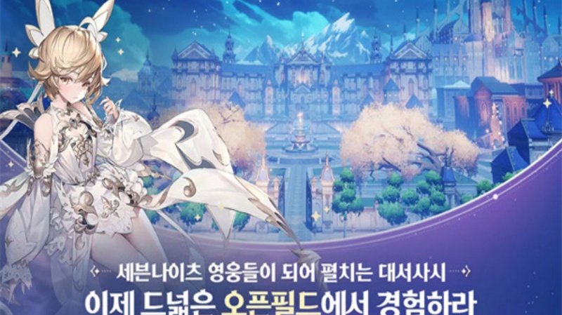 세븐나이츠 레볼루션����ʿ����v1.20.60 ���°�