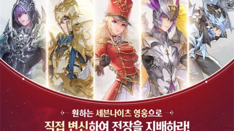 세븐나이츠 레볼루션����ʿ����v1.20.60 ���°�