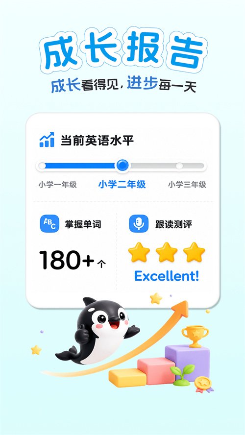 聪明虎鲸app下载安装v1.1.7 最新版本