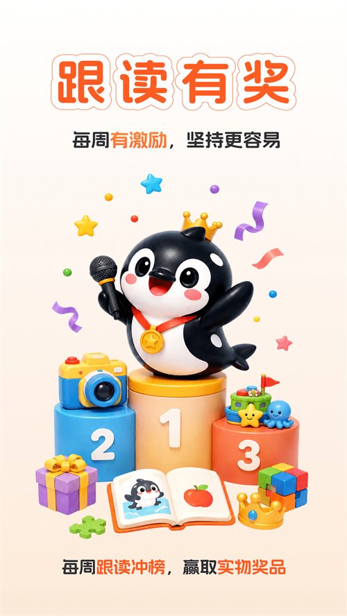 聪明虎鲸app下载安装v1.1.7 最新版本