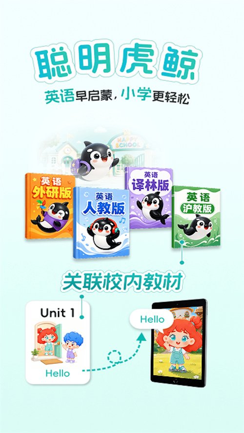 聪明虎鲸app下载安装v1.1.7 最新版本