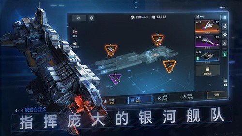 ���Ǹ������ӹٷ�(Nova Space Armada��װ��)v1.4.50 ���°�