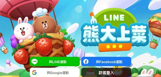 LINE熊大上菜