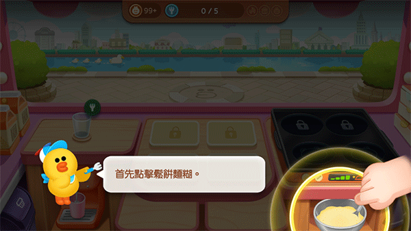 LINE熊大上菜