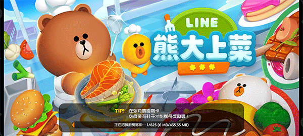 LINE熊大上菜