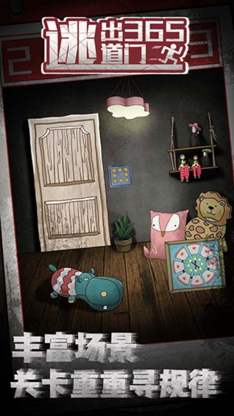 �ӳ�365������Ϸv1.0 ��׿��