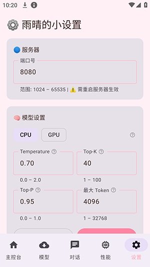 ����LLM�ٷ�������v1.0.0 ��׿��
