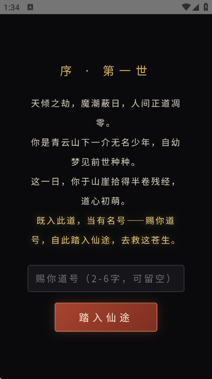 �ֻ�ˢ������Ϸv1.2.9 ��׿��