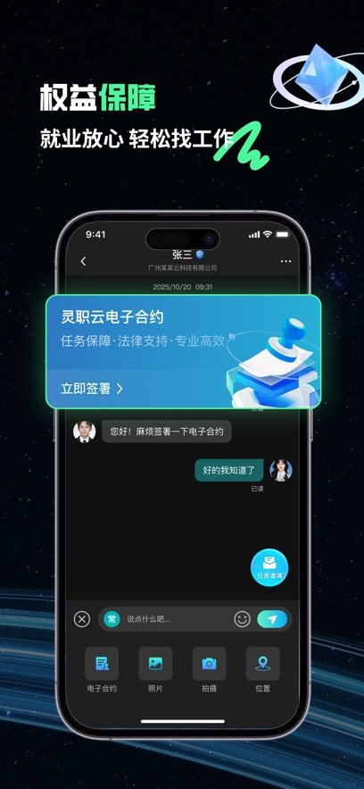 ��ְ��app������ذ�װv1.9.12 ���°�