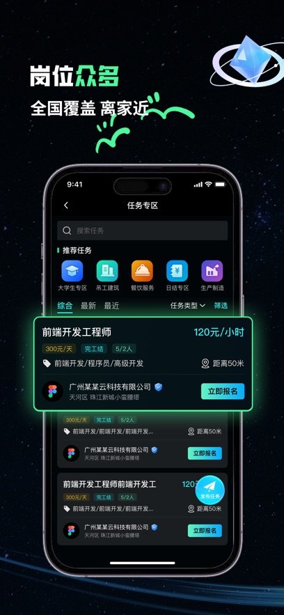 ��ְ��app������ذ�װv1.9.12 ���°�