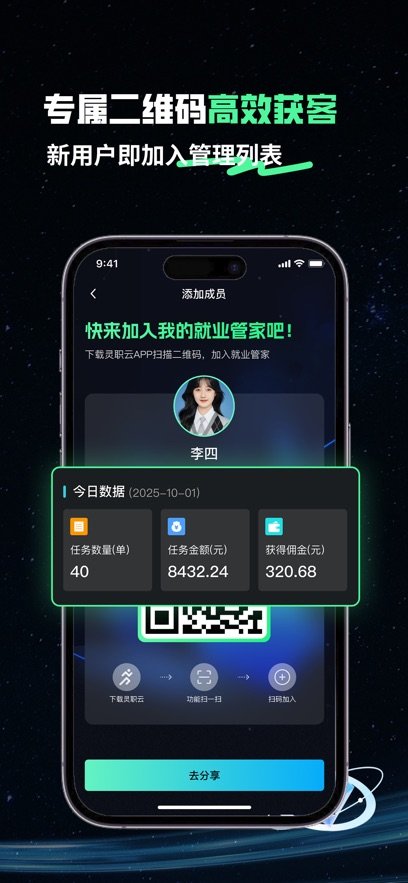 ��ְ��app������ذ�װv1.9.12 ���°�