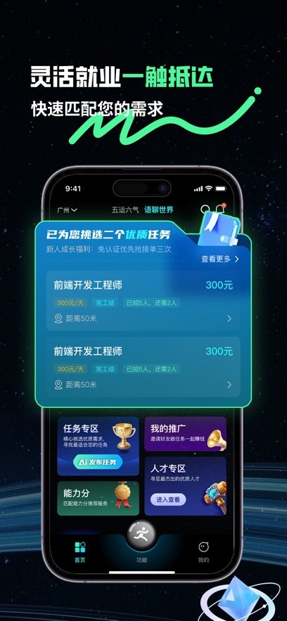 ��ְ��app������ذ�װv1.9.12 ���°�