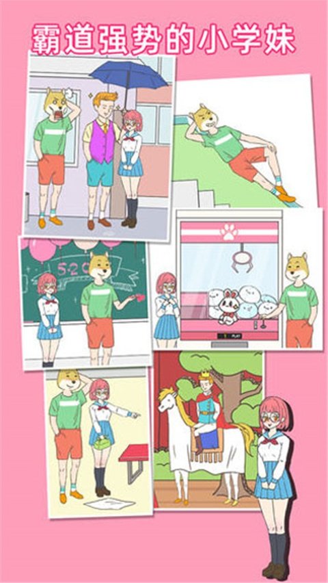 �һ���ѧ��ϲ������Ϸv2.8 �ֻ���