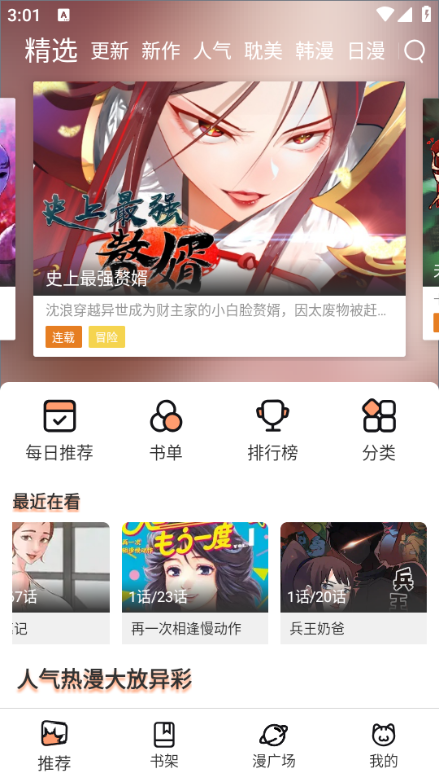 ��Ȥ��������app(��Ȥ����)v1.0.9 ��׿��