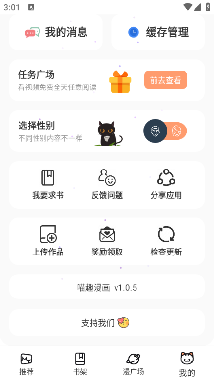 ��Ȥ��������app(��Ȥ����)v1.0.9 ��׿��